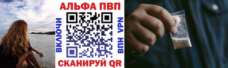 Alfa_PVP крисы CK  Усть-Джегута 
