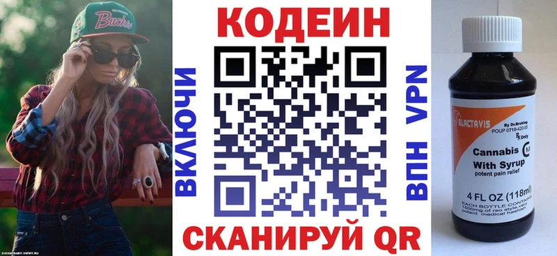 Codein Purple Drank Усть-Джегута
