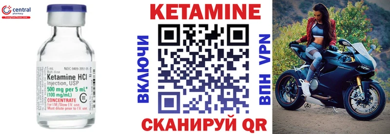 Кетамин VHQ  Усть-Джегута 