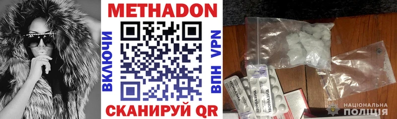 Метадон VHQ  наркотики  Усть-Джегута 