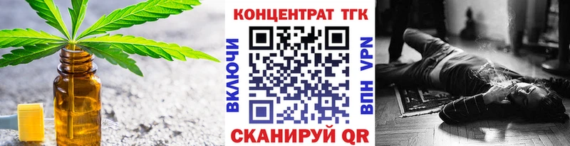 ТГК THC oil  Усть-Джегута 